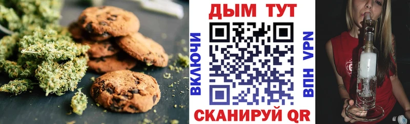 Печенье с ТГК конопля сколько стоит Еманжелинск