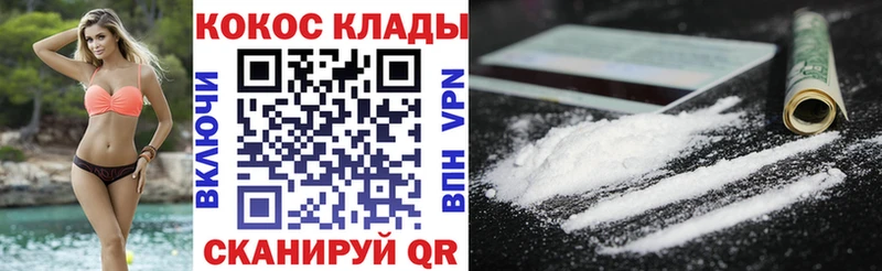 Cocaine FishScale  Еманжелинск 