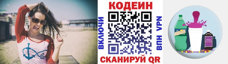 где продают наркотики  Еманжелинск  Кодеин напиток Lean (лин) 