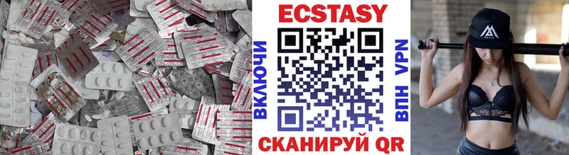 ЭКСТАЗИ 280мг  Еманжелинск 