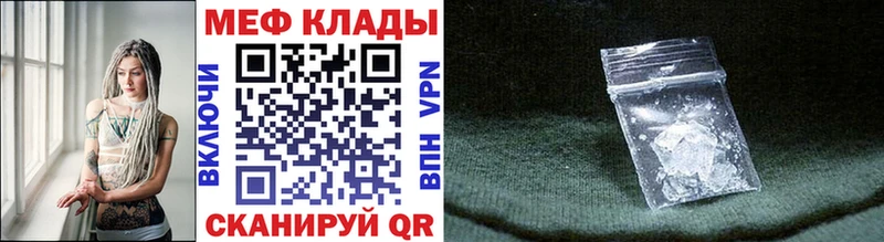 Меф VHQ мега зеркало Еманжелинск закладки